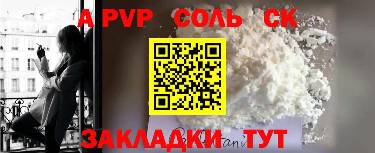 Семёнов  Alfa_PVP СК  A PVP мука  Вход с VPN 