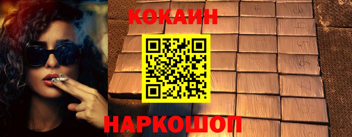 Кокаин  Кокаин 97%  даркнет сайт  Вход с VPN  Семёнов  Кокаин 99% 