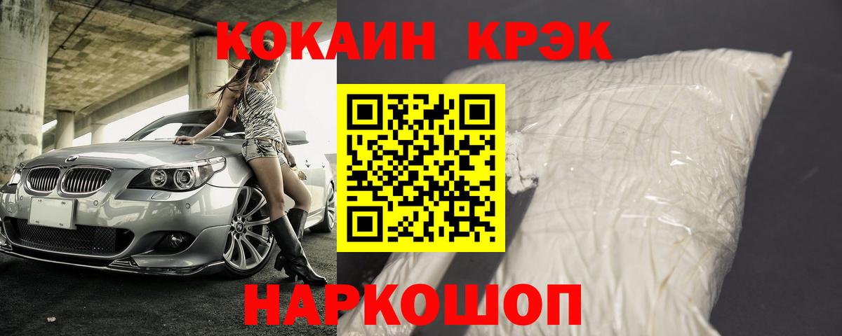 Cocaine Колумбийский Семёнов