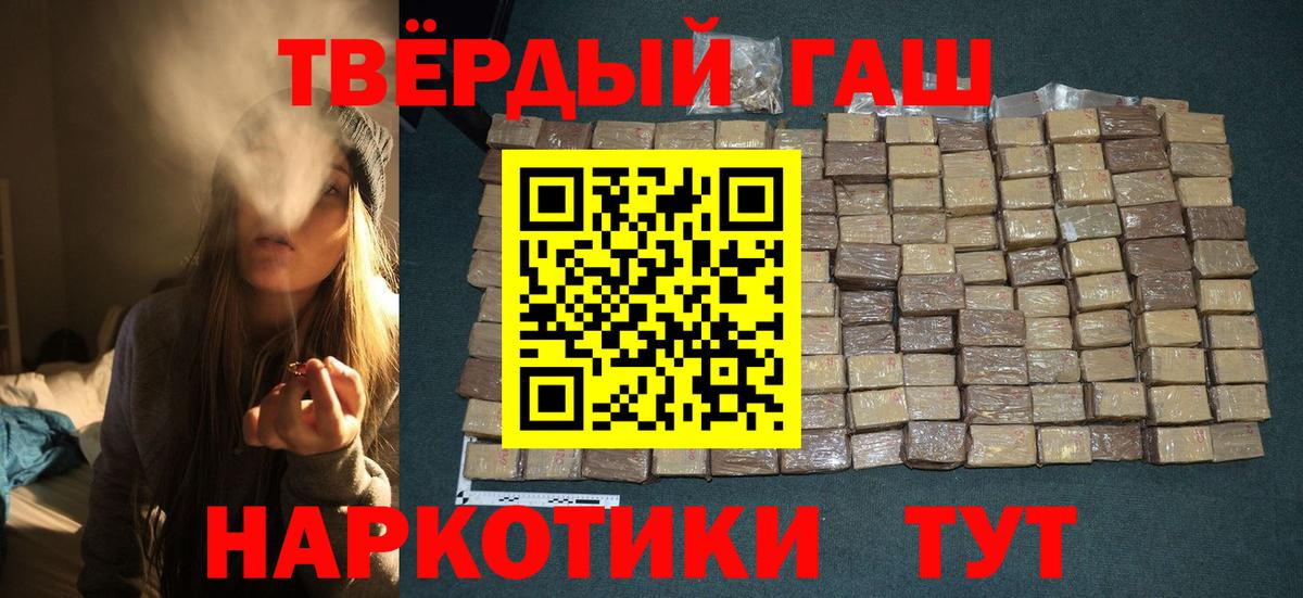 ГАШИШ Premium Семёнов