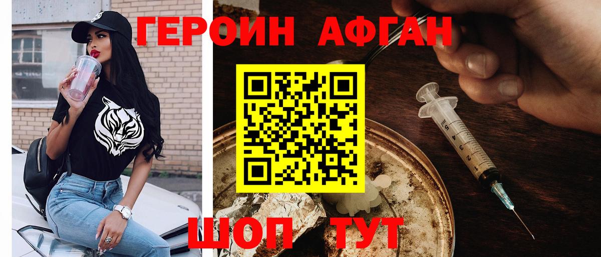 Семёнов  ГЕРОИН хмурый  Героин  Вход с VPN 