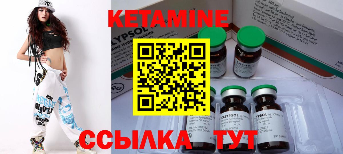 КЕТАМИН ketamine Семёнов