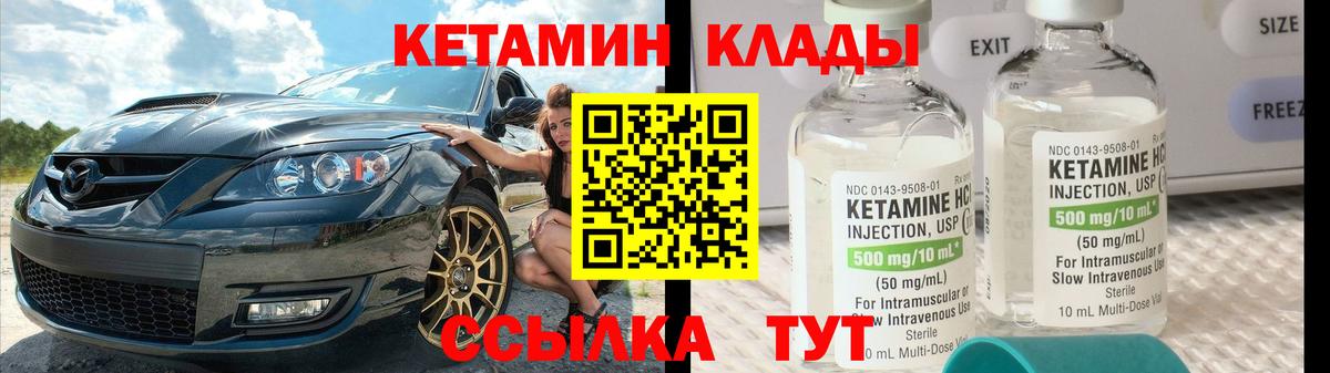 Кетамин VHQ  Вход с VPN  КЕТАМИН VHQ  Семёнов 
