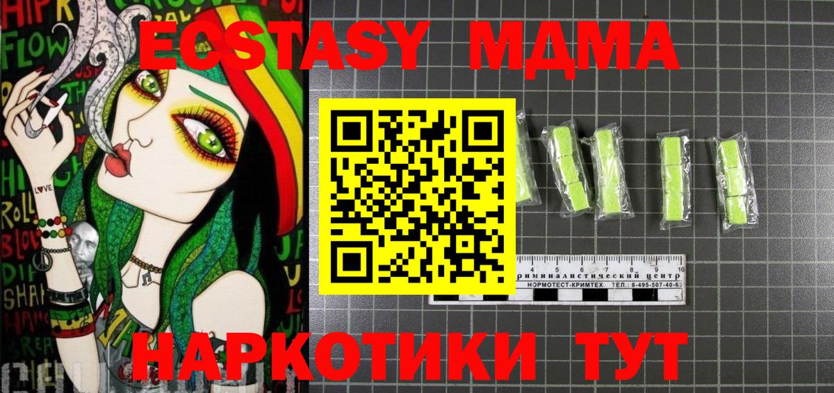МДМА crystal  Вход с VPN  Семёнов  МДМА молли 