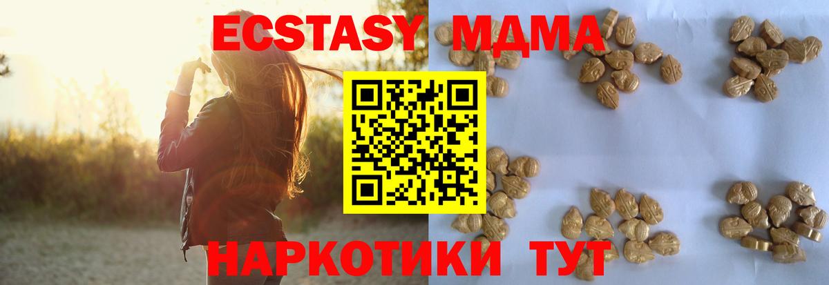 МДМА crystal Семёнов