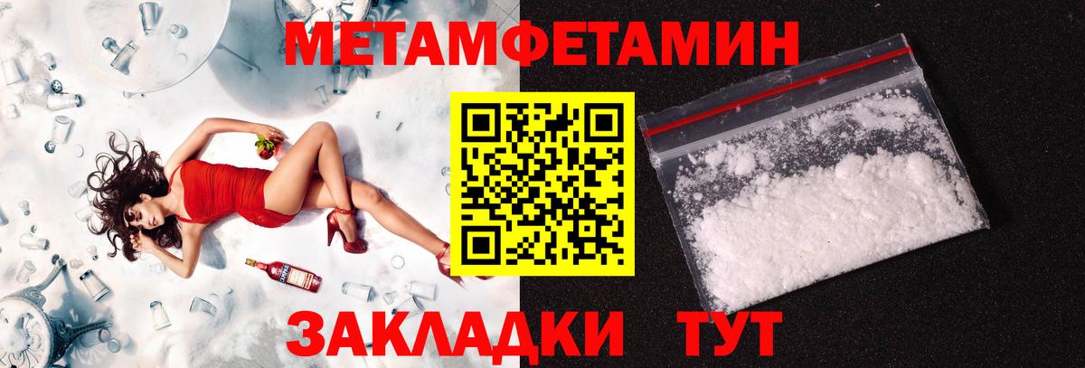 Семёнов  Первитин пудра  Вход с VPN  Первитин пудра 