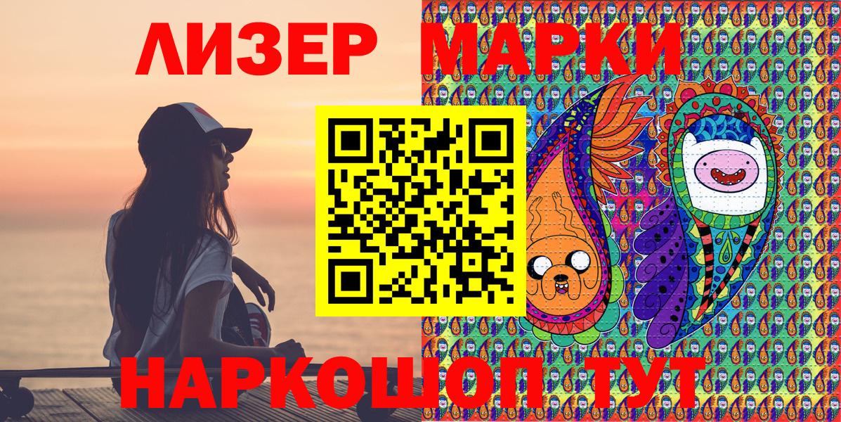Марки NBOMe 1,8мг Семёнов