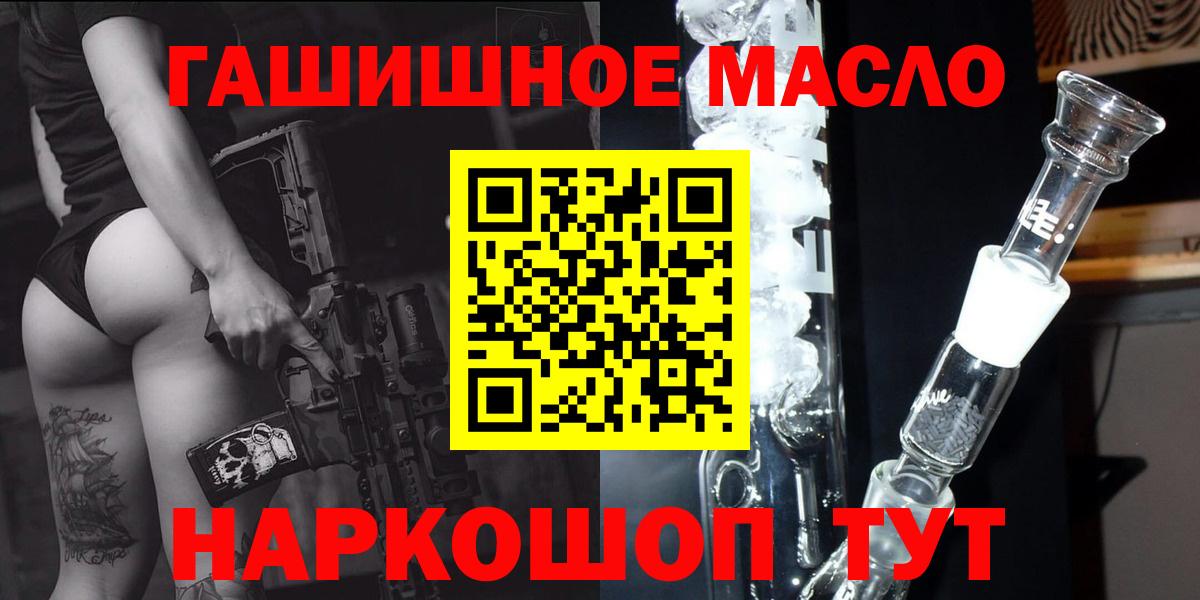ТГК THC oil  ТГК THC oil  Вход с VPN  Семёнов 